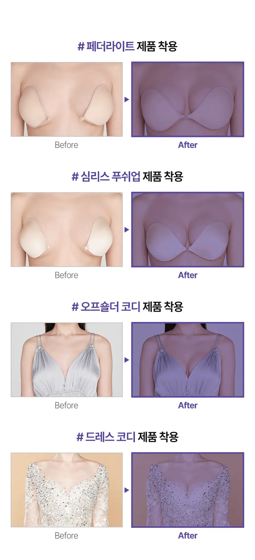 [누브라] 미국 정품 심리스 푸쉬업 볼륨업 (A~E) 상세페이지 17